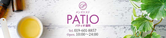 PATIO(パティオ)