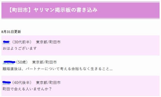 掲示板