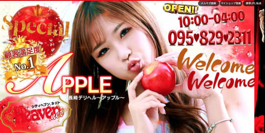 アップル