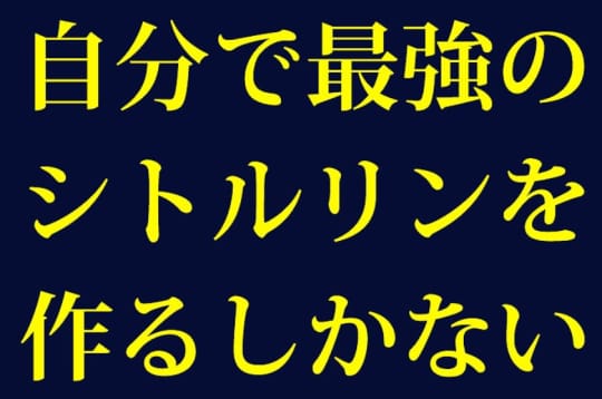 公式通販サイトの画像