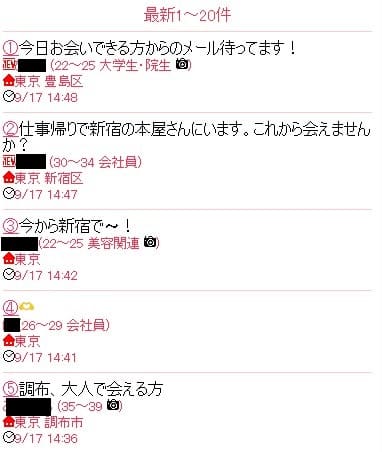 出会い