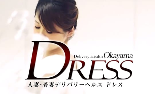 DRESS岡山