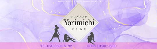 Yorimichi(よりみち) 吉祥寺