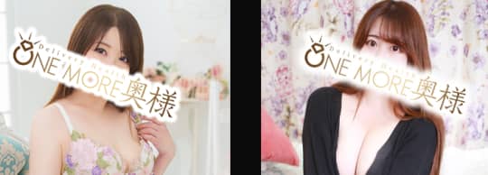 OneMore奥様蒲田店 女の子