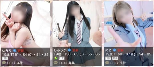 船橋 風俗 本番