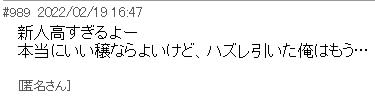 爆サイ掲示板