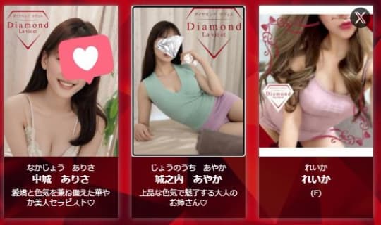 セラピスト