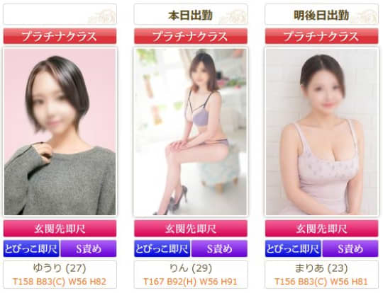 女性一覧
