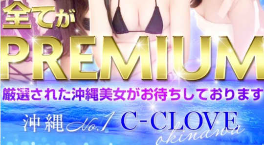 C-CLOVE