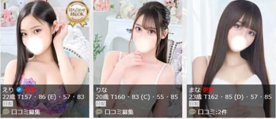 ナイトヴィーナス_女性一覧