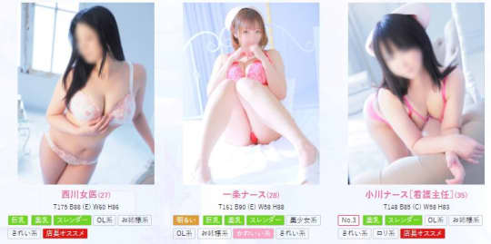 女性一覧