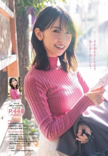 金村美玖 エロ