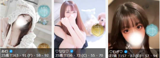 女性一覧