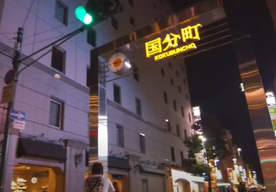 国分町歓楽街