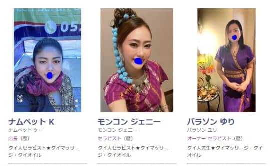女性一覧