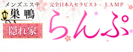 らんぷ