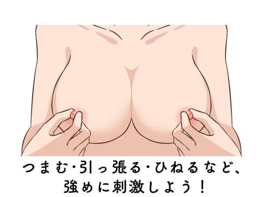 乳首 舐める