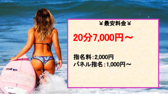 学校坂堺東店の料金表