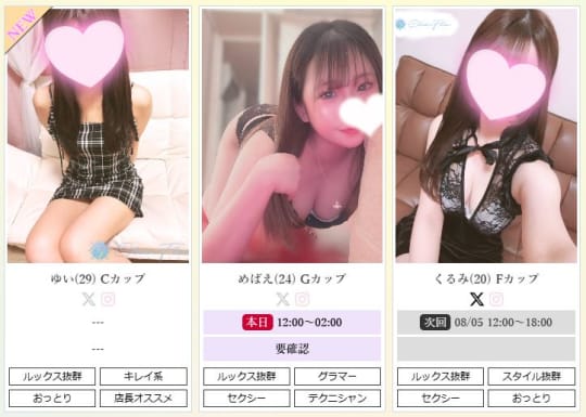 セラピスト