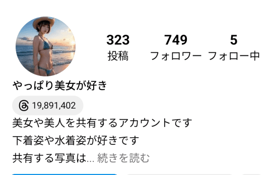 インスタ