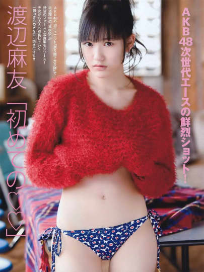 渡辺麻友 おっぱい