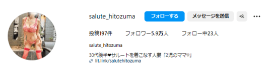 インスタ
