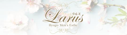 larus(ラルス)