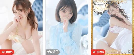 口コミ風俗情報局