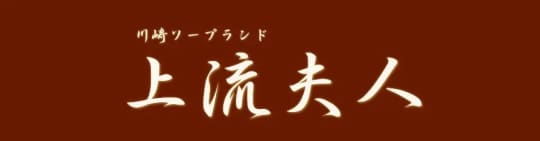 上流夫人