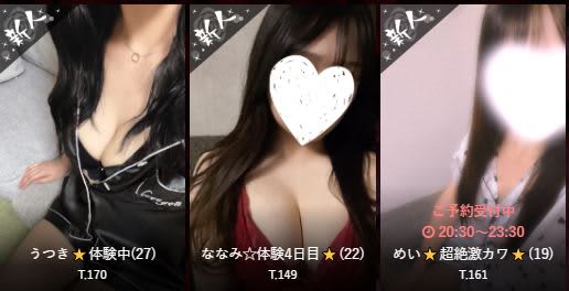 女性一覧