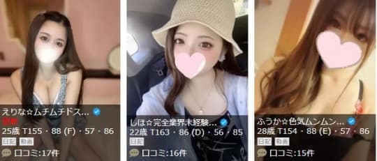 女性一覧