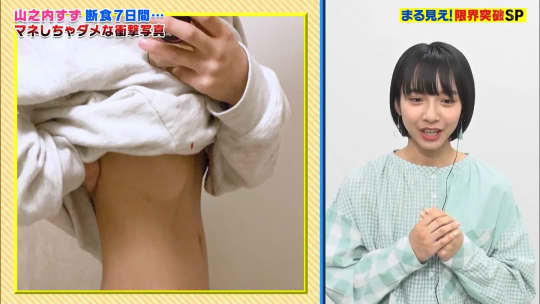 山之内すず エロ