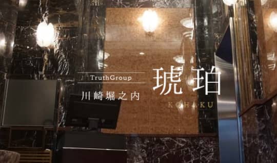 琥珀