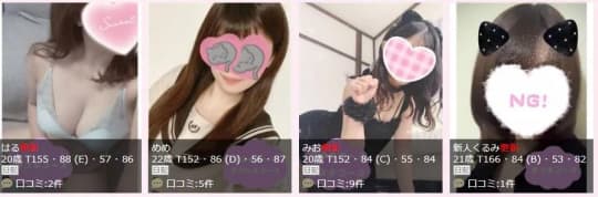 新潟風俗Noel(ノエル)_女性一覧