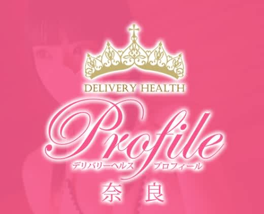 プロフィール奈良