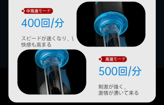 オナホ