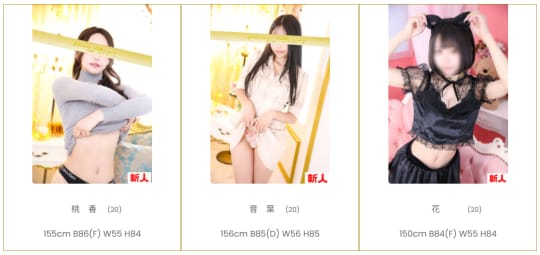女性