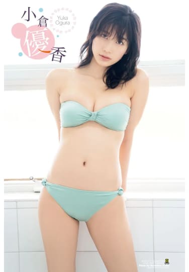 小倉優香 おっぱい