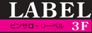 レーベルのTOP画像