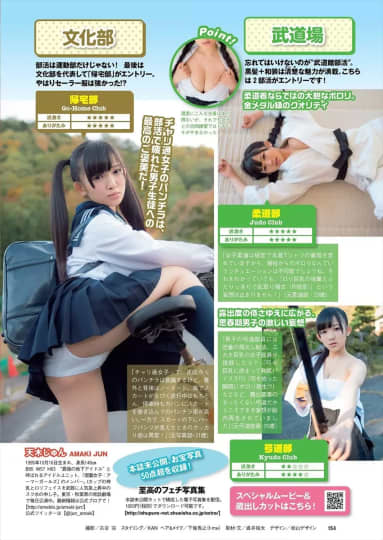 天木じゅん エロ