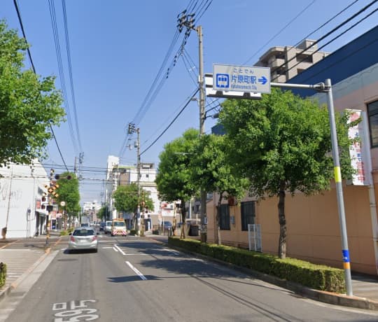 片原町駅