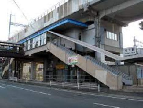 竹下駅