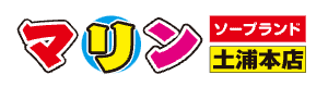 マリン土浦本店