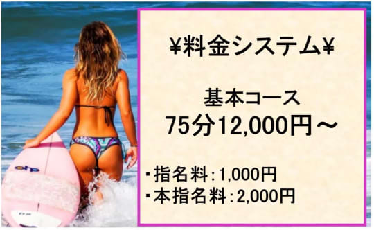 Mrs.AMAN SPA(ミセスアマンスパ)の料金表