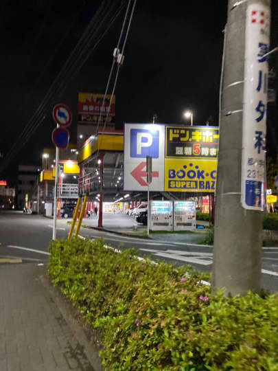 ドン・キホーテ千葉中央店