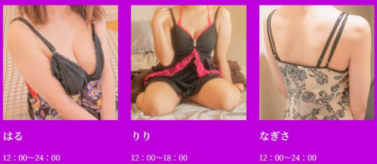 おすすめ嬢