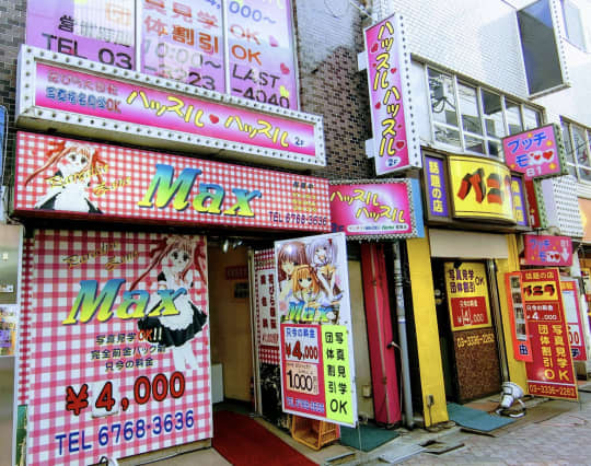 中野 風俗