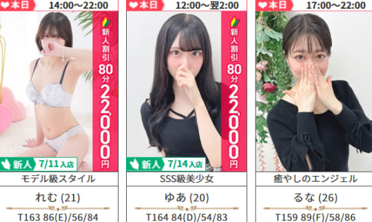 風俗別　ガチイキ　ポイント