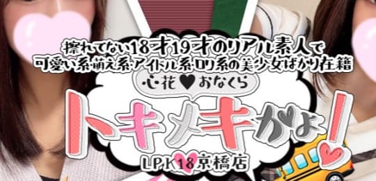 トキメキかよ！