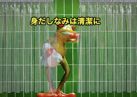 初めてのヘルス　清潔